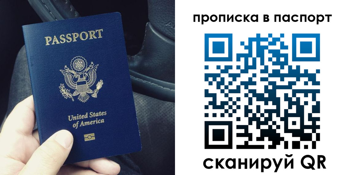 временная регистрация адрес в Петровске