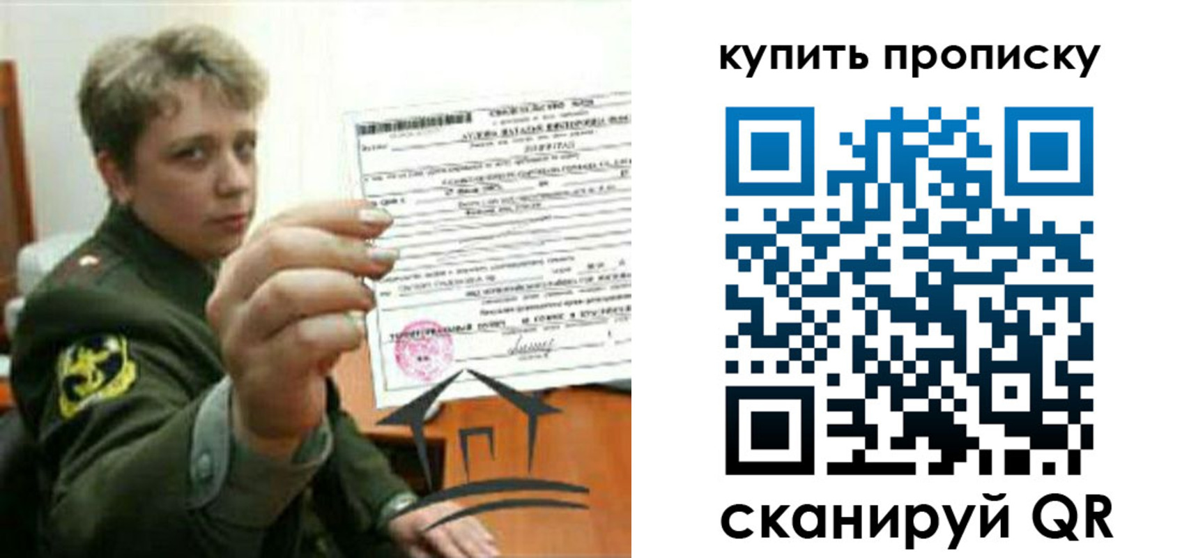 временная регистрация в Петровске