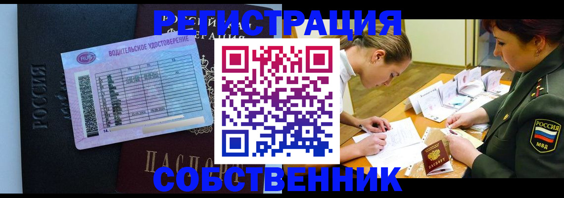 временная регистрация в Петровске