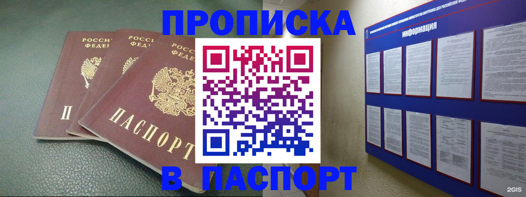 временная регистрация гарантия в Петровске