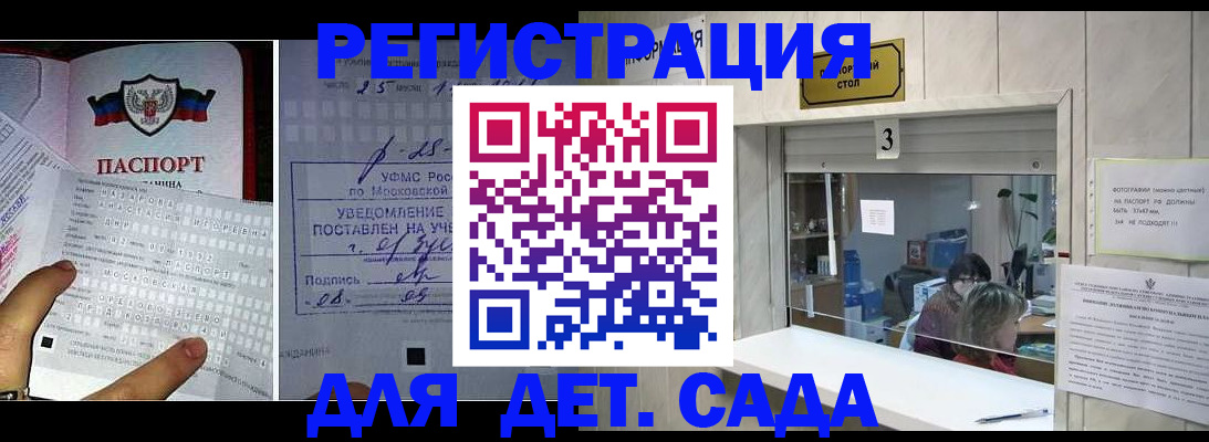 прописка гарантия в Петровске