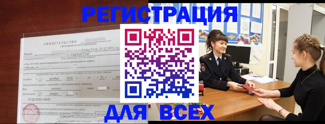 временная регистрация 2025 в Петровске