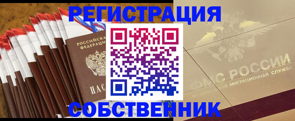 временная прописка в Петровске