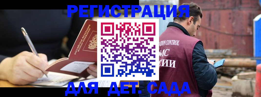 прописка для кредита в Петровске
